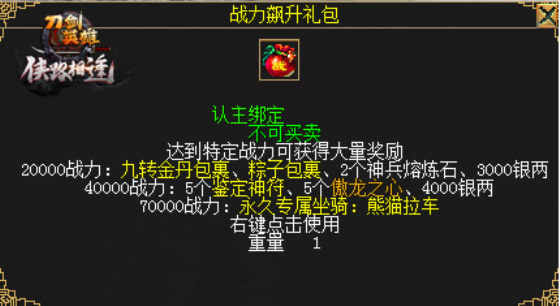 女神集结 大战一触即发 《刀剑英雄》全新福利火热来袭