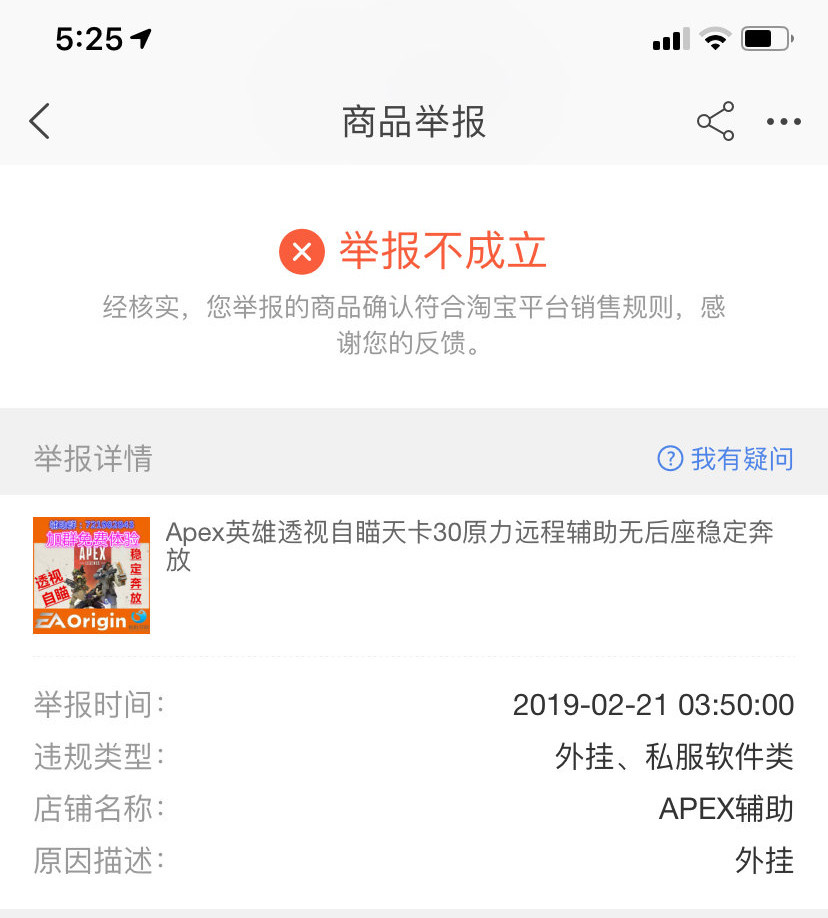 《Apex英雄》外挂横行 开挂用户大部分来自中国！
