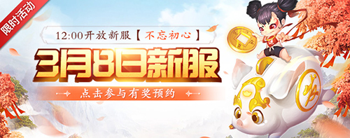 《巫神归来》周年庆新服“不忘初心”开放预约