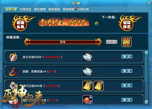 《巫神归来》周年庆新服“不忘初心”开放预约