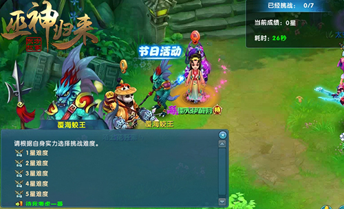 《巫神归来》周年庆新服“不忘初心”开放预约