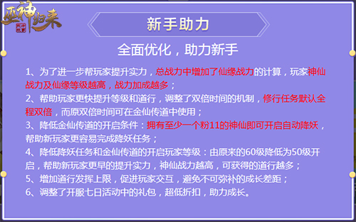 《巫神归来》周年庆新服“不忘初心”开放预约