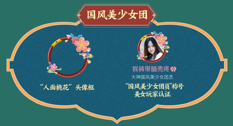 女生节送你一份故宫的礼物 网易大神国风美少女萌动来袭