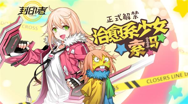 甜蜜的回忆 2018《封印者》大事记