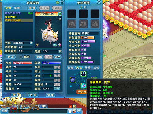 《巫神归来》新服开启 三周年专属神兽等你领取