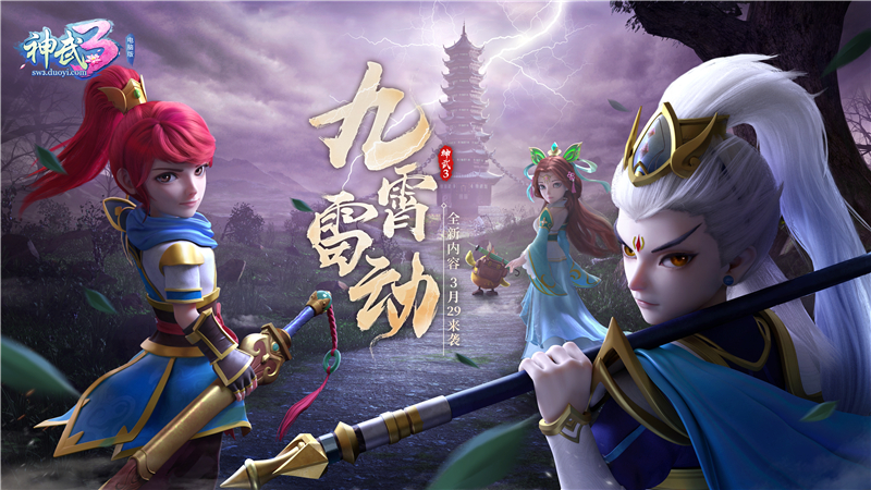 《神武3》2019济南玩家见面会精彩回顾：九霄雷动现场揭秘!