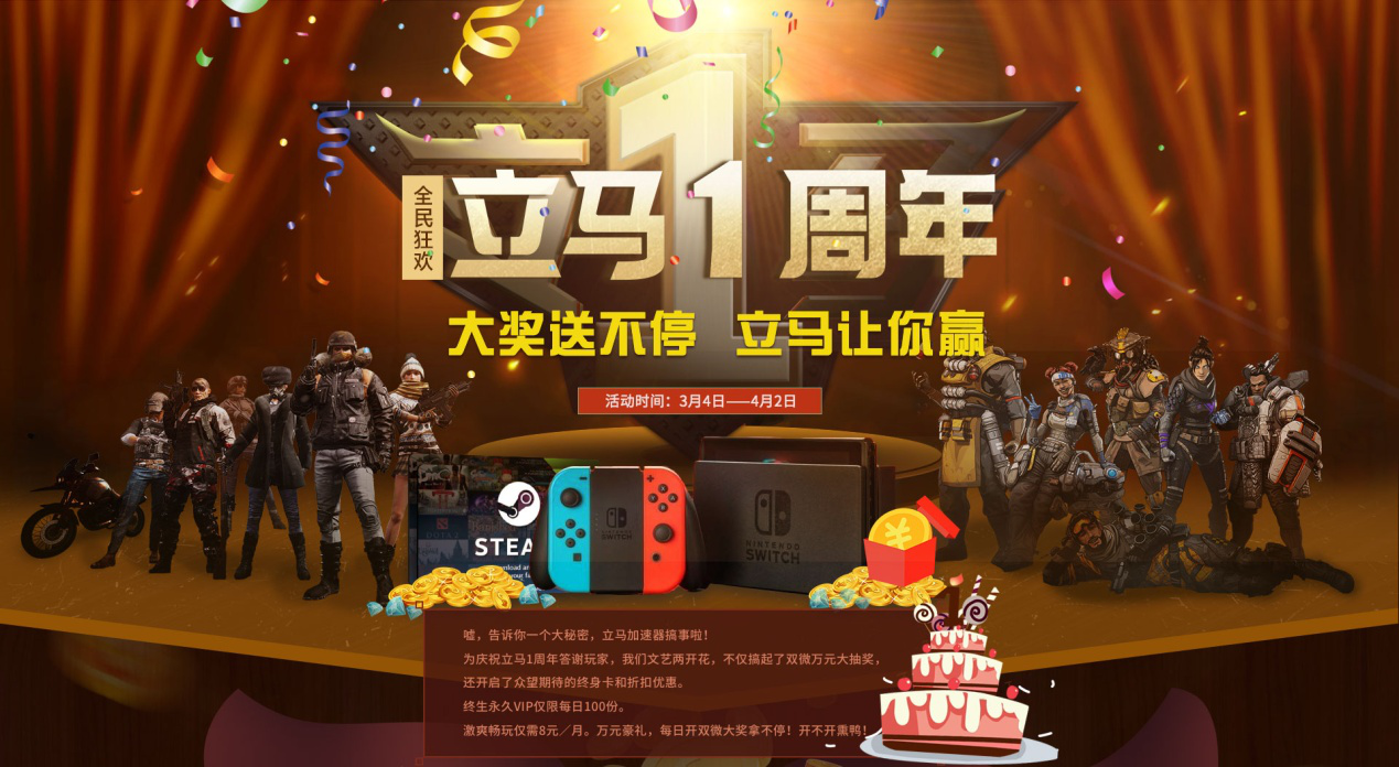 《APEX英雄》立马周年免费畅玩，豪礼不断