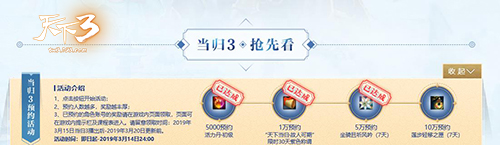 《天下3》煽情与搞笑齐飞!当归3魔性预告片玩出新花样!