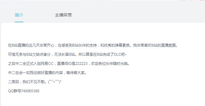 前熊猫主机一哥中二病患者签约CC直播 刘杀鸡风行云对手来了!