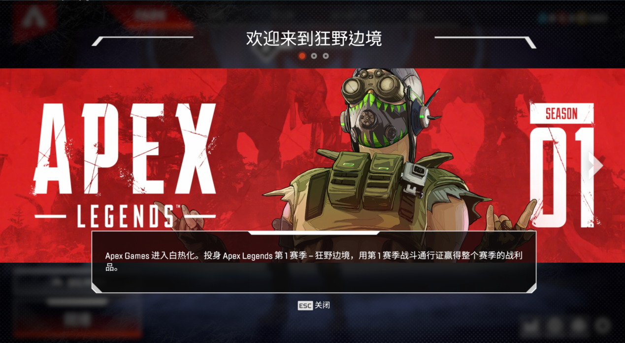 《APEX英雄》第一赛季正式发布 立马加速器免费助力