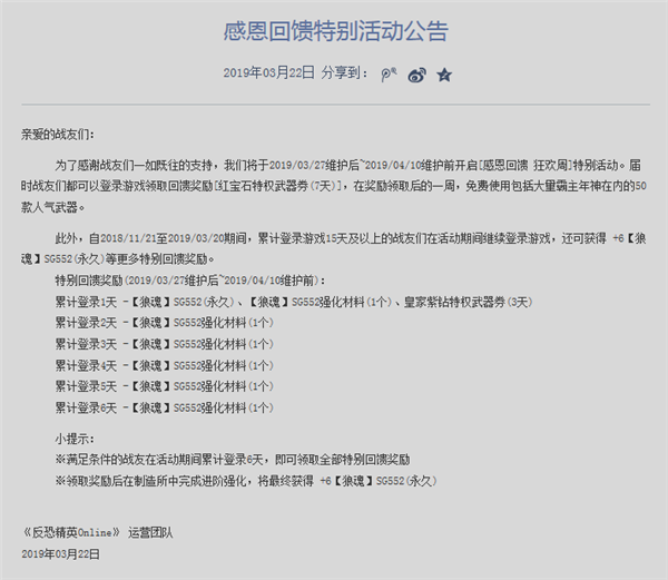 卡顿终于解决!CSOL补偿内容曝光：+6狼魂登录送