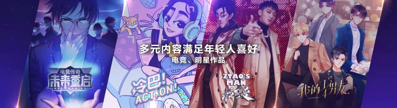 UP2019腾讯新文创生态大会在京举办