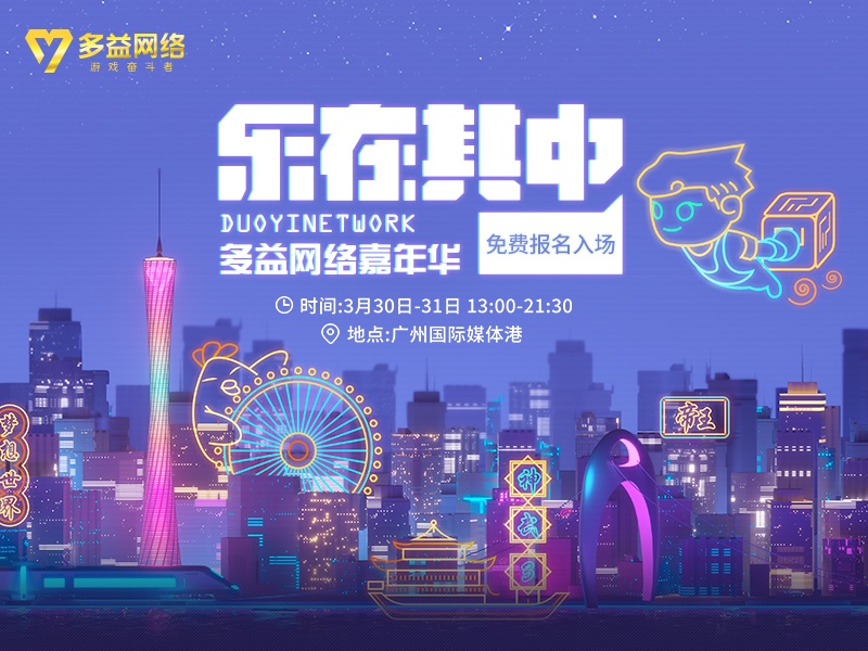 长线运营+创意制胜 探秘回合制网游《神武3》的“长生诀”