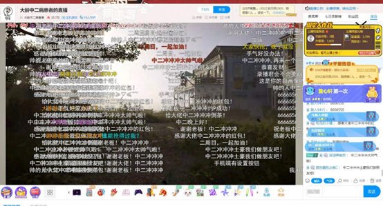不直播就要去当流浪汉?主机主播大龄中二病患者与他的直播故事