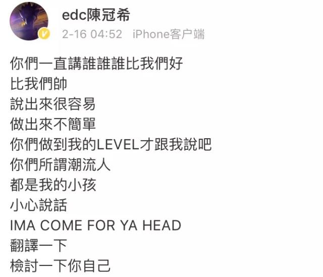 带带大师兄谈网络暴力亚文化 网易电竞NeXT春季赛向陈冠希讨说法?