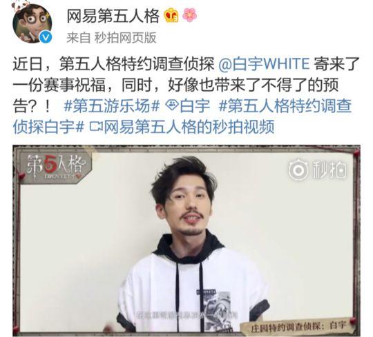 网传网易电竞NeXT官方人员是朱一龙粉丝，官博漫画形象源自偶像