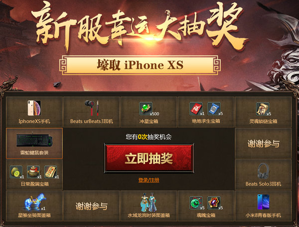 《铁血龙魂》新服4.9开启 引爆金猪狂欢盛典
