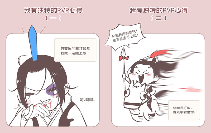 大师赛正式赛打响 剑网3推栏PVP学院开课