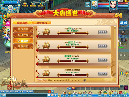 豪华大奖再升级《巫神归来》新服开启