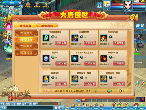 豪华大奖再升级《巫神归来》新服开启