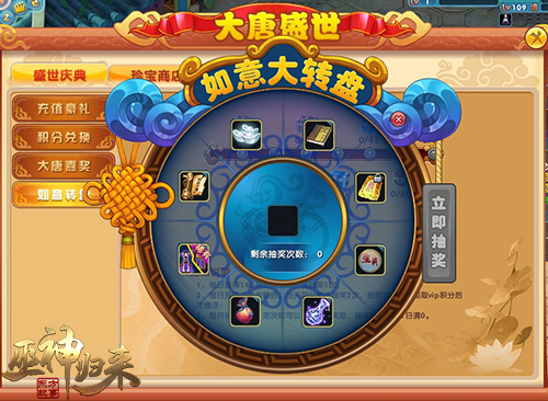 豪华大奖再升级《巫神归来》新服开启