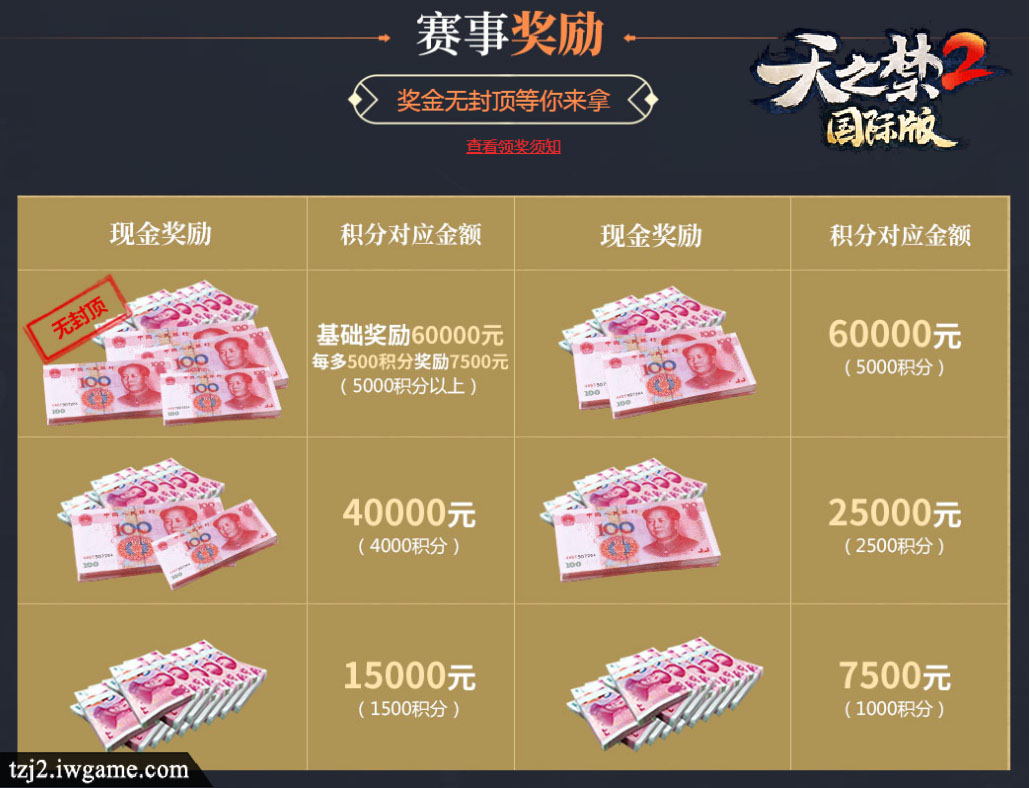 2019仙侠巨制《天之禁2国际版》跨国内测明日重磅开启!