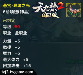 山海神兽巨制!《天之禁2国际版》跨国内测今日开启!