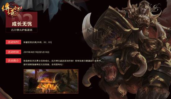 全民连击时代到来 《传奇世界》铁血新区预注册开启