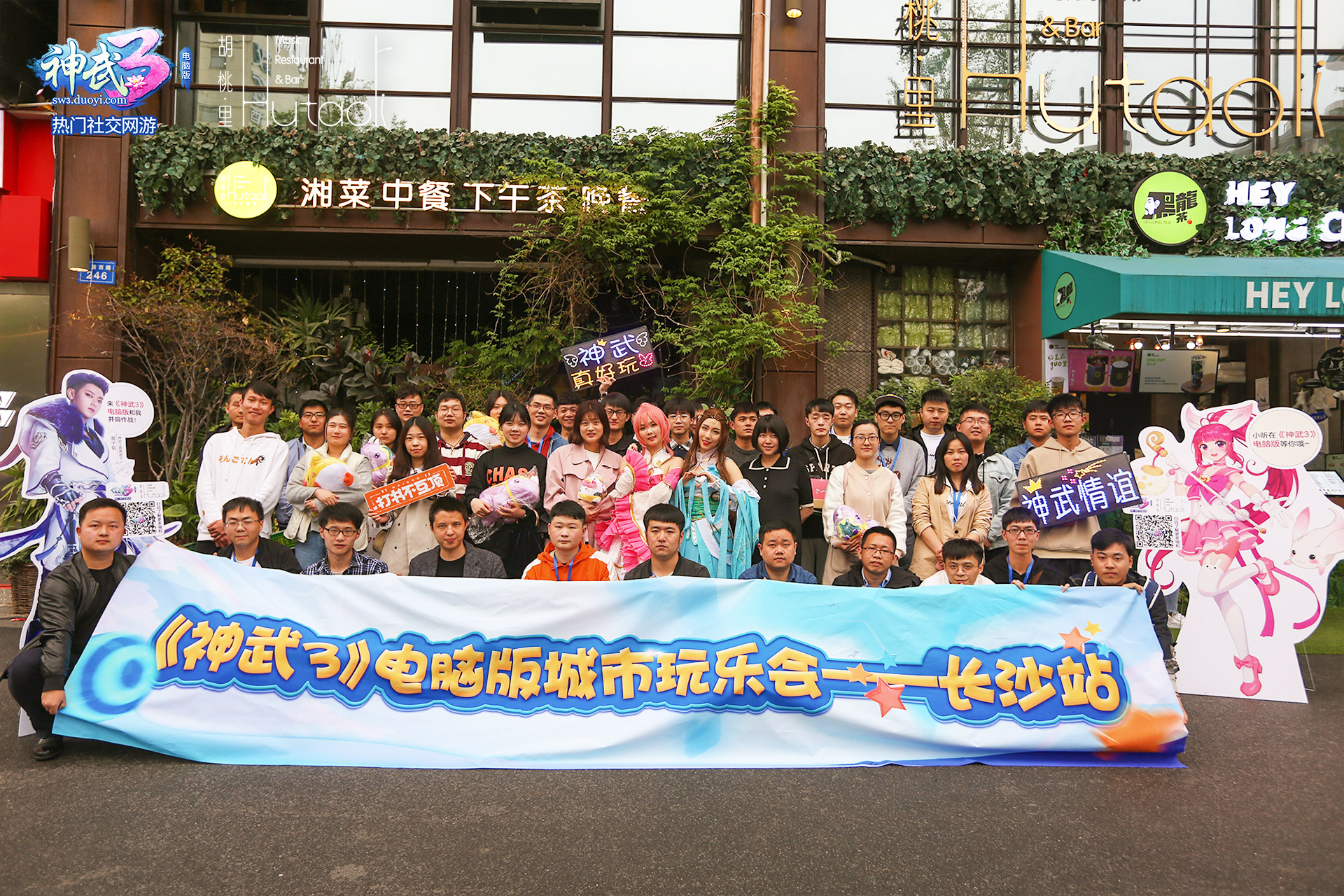 神武走中华 《神武3》电脑版2019首轮城市玩乐会启航