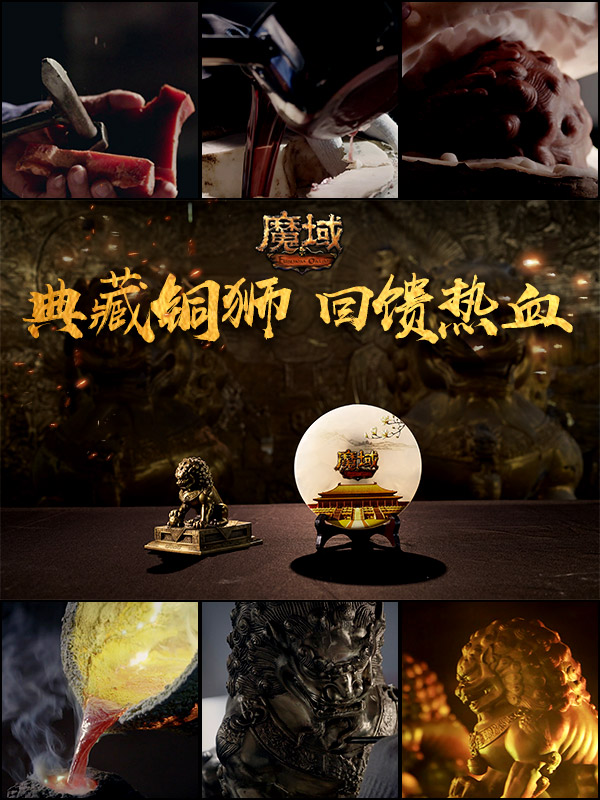 梦回太和殿 《魔域》与玩家共守千年家国文化