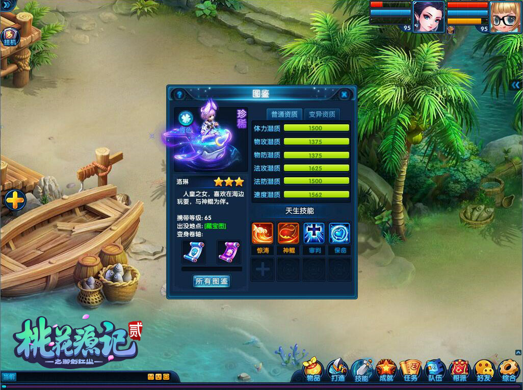 凤凰台上凤凰游《桃花源记2》壮丽新服震撼开启!