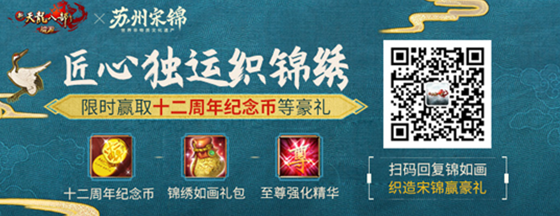 红仙侣天命玄凤限时返场? 绝美新幻饰登录即送