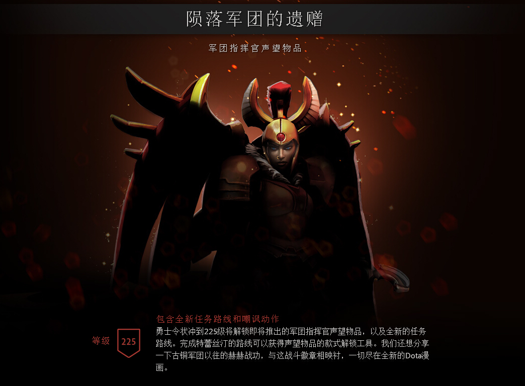 《DOTA2》TI9本子独特奖励盘点 冲到多少级才不后悔？