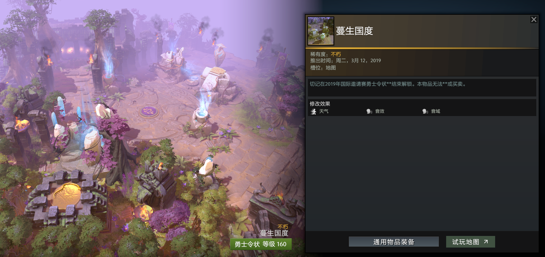 《DOTA2》TI9本子独特奖励盘点 冲到多少级才不后悔？