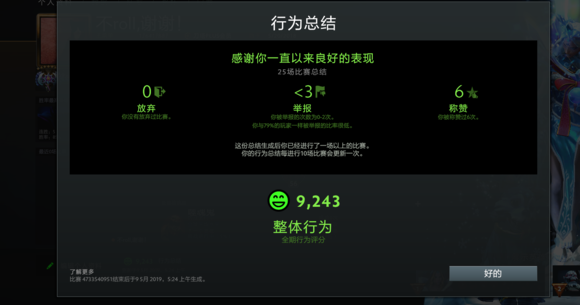 V社动刀！不止个例！《Dota2》R点快速刷贡物或被封一年 