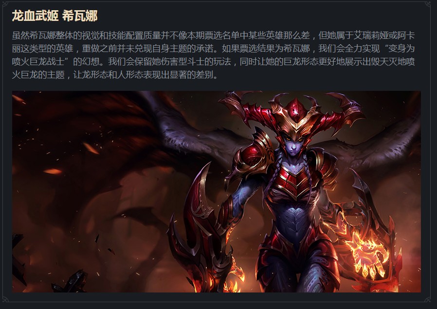 《LOL》投票选择2020年重做英雄活动地址