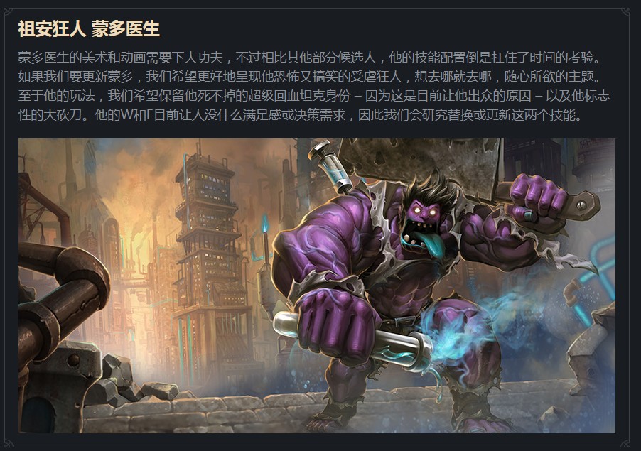 《LOL》投票选择2020年重做英雄活动地址