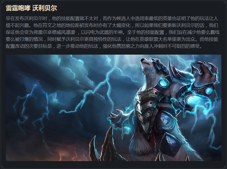 《LOL》投票选择2020年重做英雄活动地址