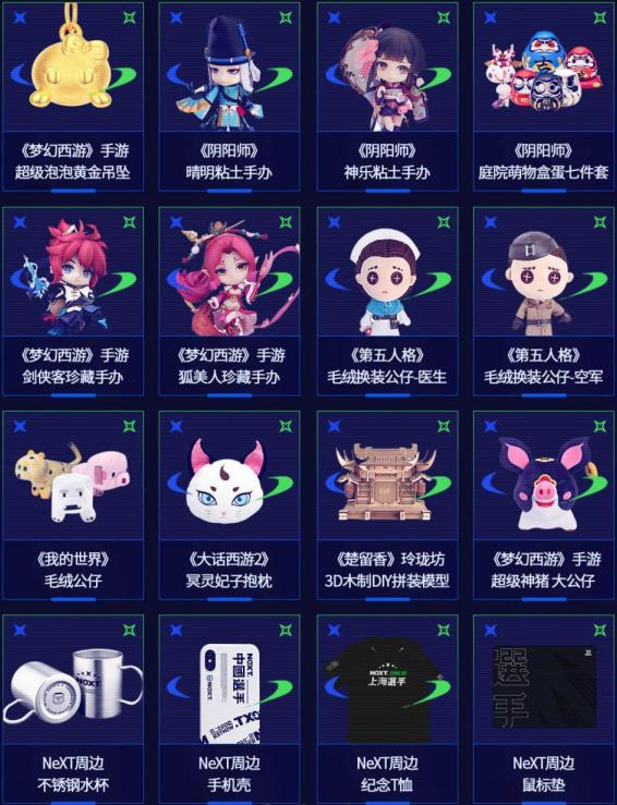 NeXT春季赛线下总决赛门票今日发售 上海欢乐谷邀你共度电竞嘉年华