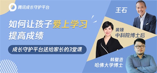 5·15国际家庭日，腾讯成长守护平台联动多方力量助力亲子沟通