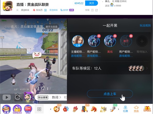 网易游戏520发布会：CC直播6亿聚星计划重点发力主播、电竞内容