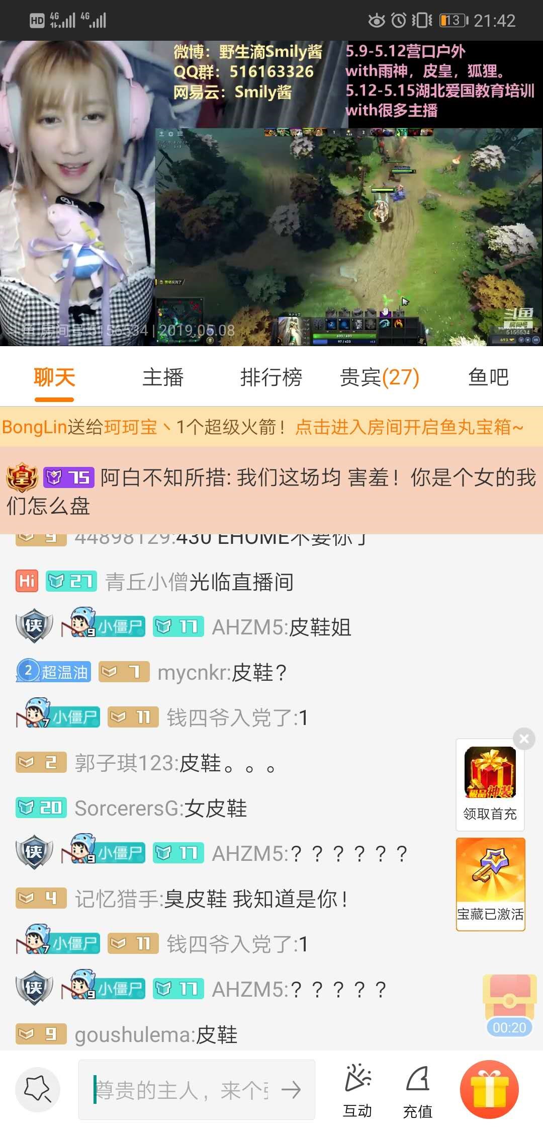 斗鱼刀区怕不是要来一个大大大?让我们留住她!