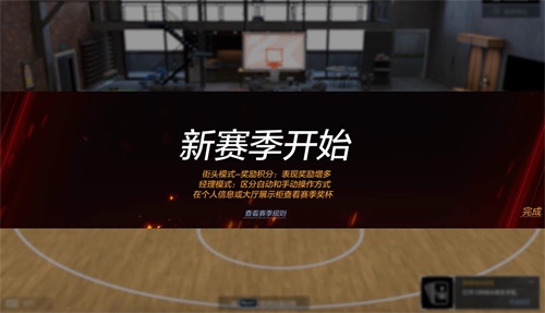 NBA2KOL2新赛季即将来临