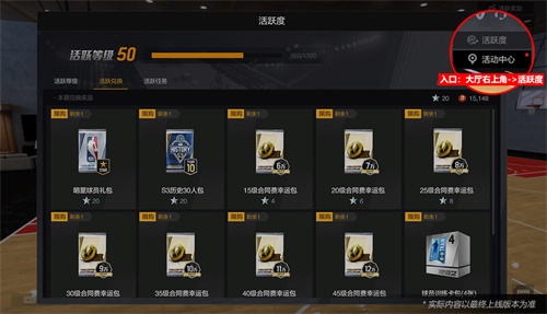 NBA2KOL2新赛季即将来临