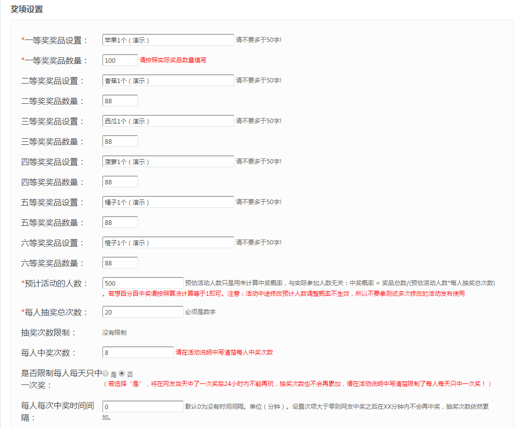 微信公众号抽奖做法整理,制作微信公众号抽奖的操作流程图解