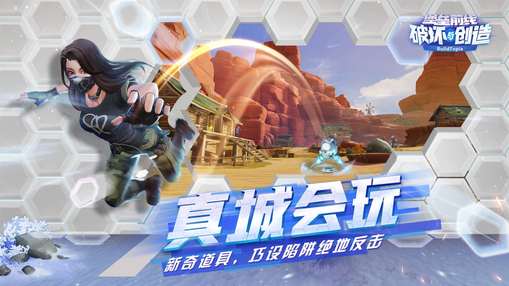 账号互通!《堡垒前线：破坏与创造》桌面互通版火热上线