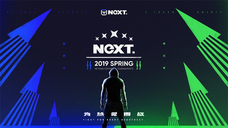 网易电竞NeXT春季赛线上赛落幕 精彩不只有比赛