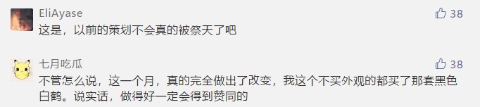 逆水寒交5月改革答卷，玩家：亡羊补牢为时未晚