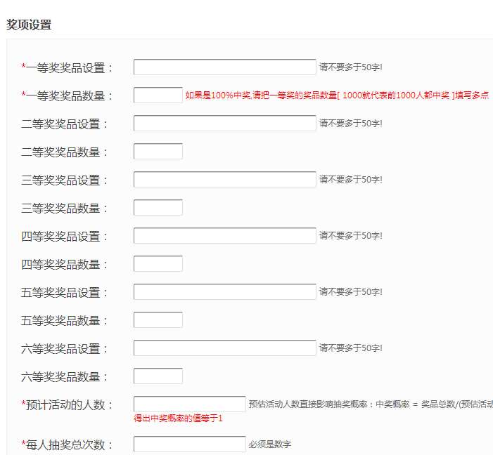 简单几步创建公众号抽奖，关注微信公众号后才可以抽奖