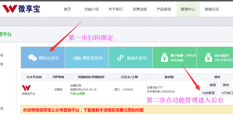 微信砍价活动制作方法介绍，微信砍价活动怎么制作